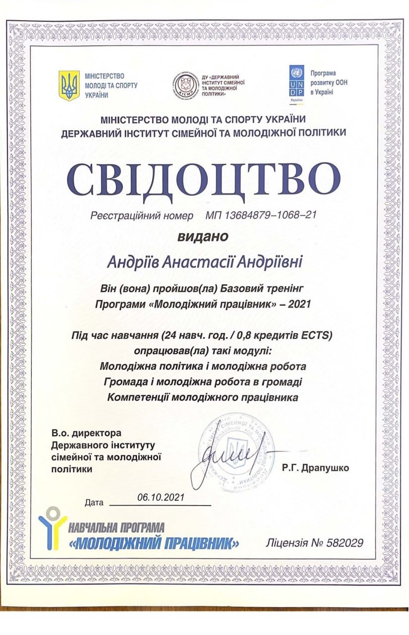 Лицензия МОЗ Украины на медицинскую практику