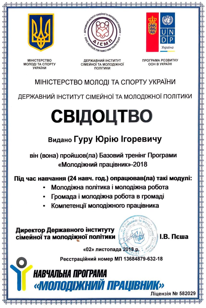 Лицензия МОЗ Украины на медицинскую практику