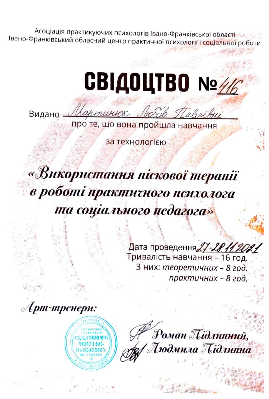 Лицензия МОЗ Украины на медицинскую практику