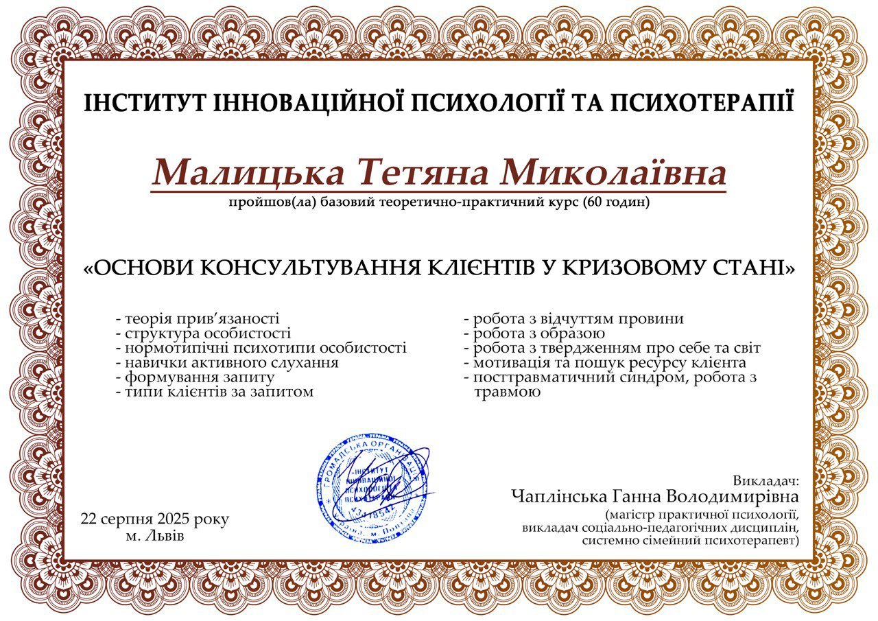 Лицензия МОЗ Украины на медицинскую практику